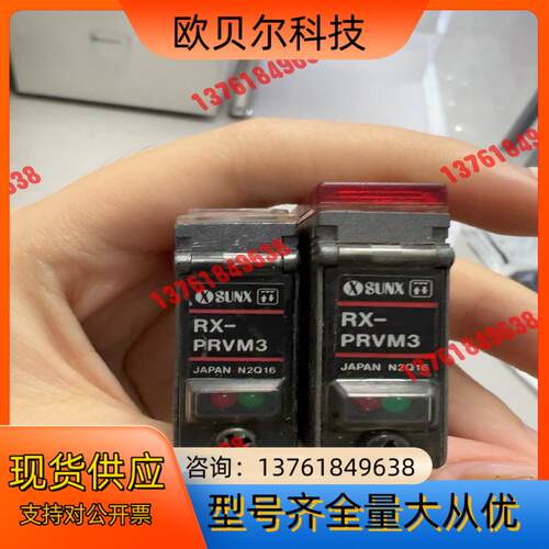 神视 光电传感器 RX- PRVM3