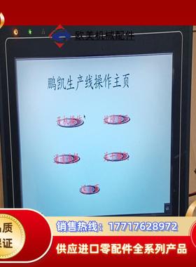 威纶通MT6100i V2WV触摸屏。件。功能成色如图议价