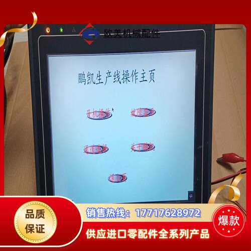 威纶通MT6100i V2WV触摸屏。件。功能成色如图议价