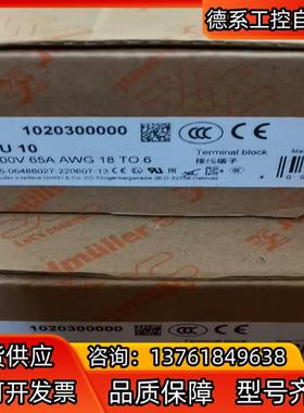 1020300000 WDU10  魏德米勒端子余货3盒