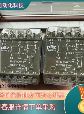 现货PNOZ 5 230V-240VAC 474597皮尔兹安全
