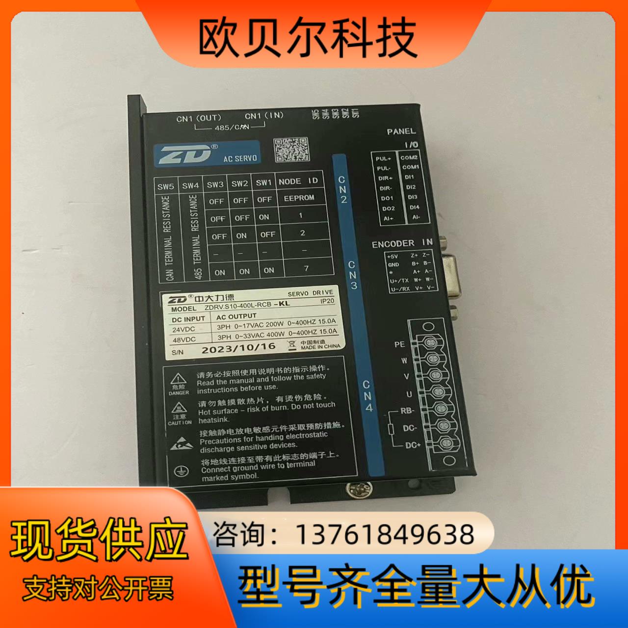 ZD中大力德低压直流1伺服电机马达400W控制系统驱动器S0