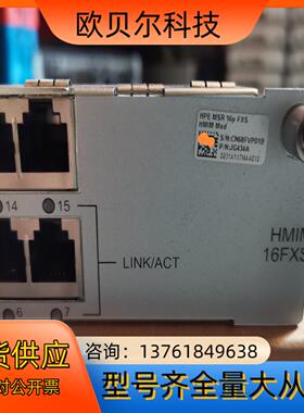 HMIM-16FXS JG434A 16端口语音接口模块
