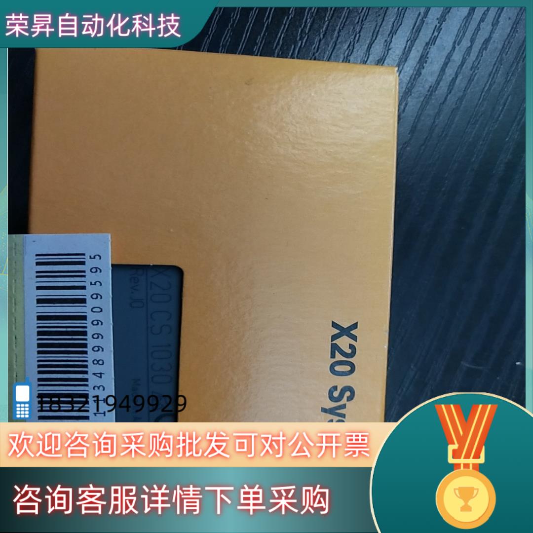 现货贝加莱X20模块   X20CS1030   全新