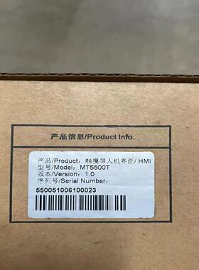 步科MT5500T步科触摸屏 全新原装正品，，现货秒