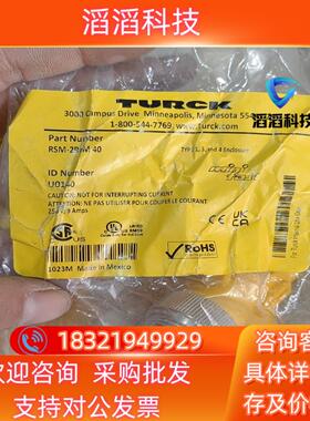 现货TURCK三通RSM-2RKM 40   U0140