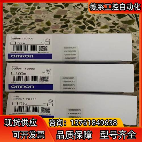 长期供应全新 C200H-TC003 询价