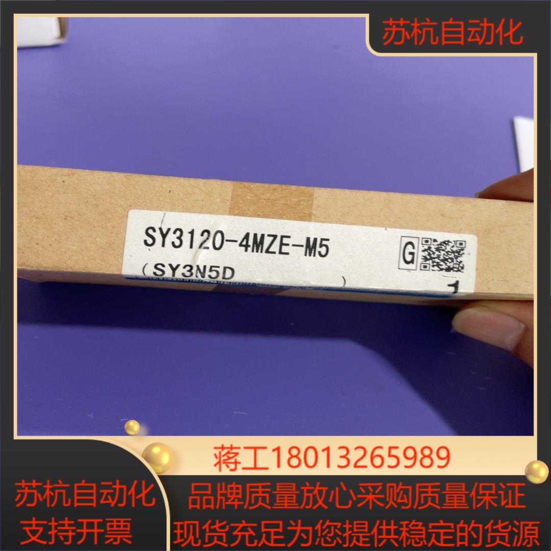 SY3120-5MZE-M5