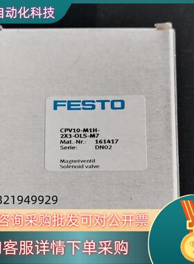 现货原装德国FESTO 电磁阀CPV10-M1H-2X3-OLS