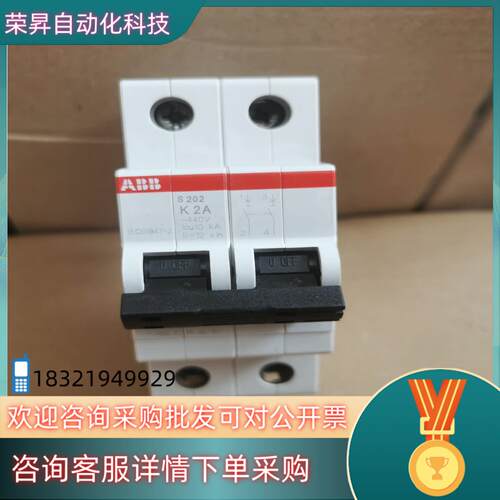 现货原装ABB微型断路器 S202-K2