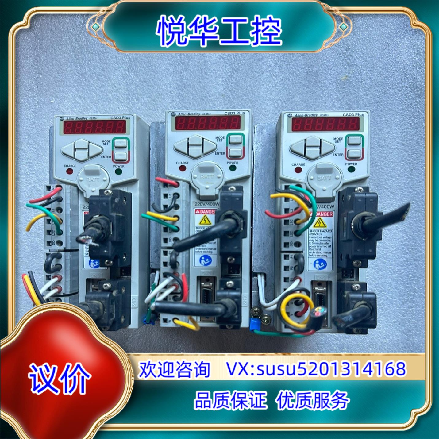 AB驱动器2003-CSD3-04BX2      400W议价