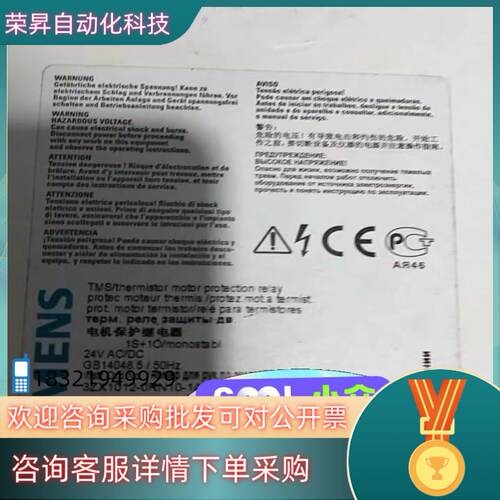 现货继电器3RN1012-2CB00货全新装