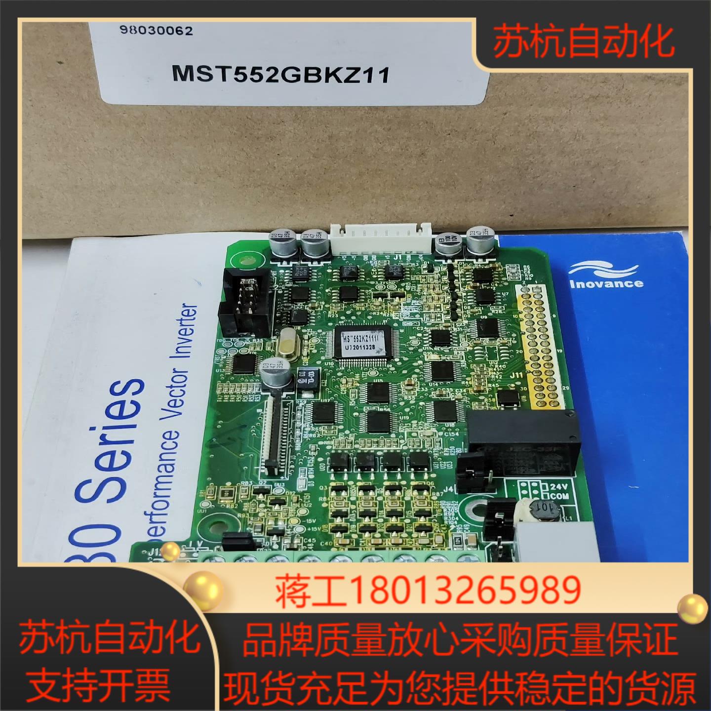 汇川MD380T系列变频器控制板/CPU主板MST552GB