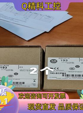 现货193-ECPM2全新原装