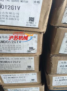 MSMD012G1V 全新生锈了200