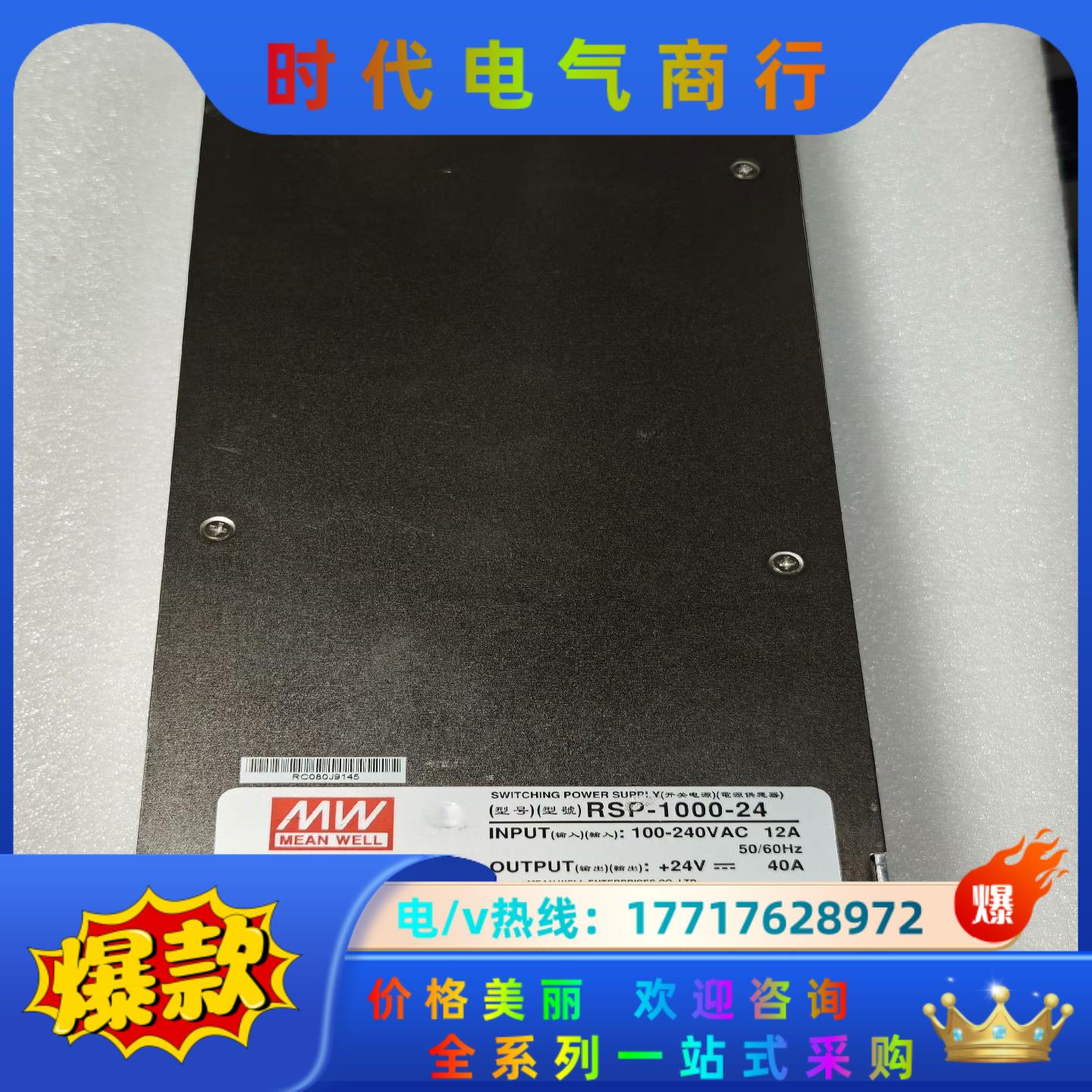 RSP-1000-24 台湾明纬高效率电源24V40A议价