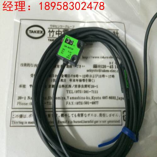 全新原装 竹中光电开关 TAKEX  UM-R5TVP  质保一年