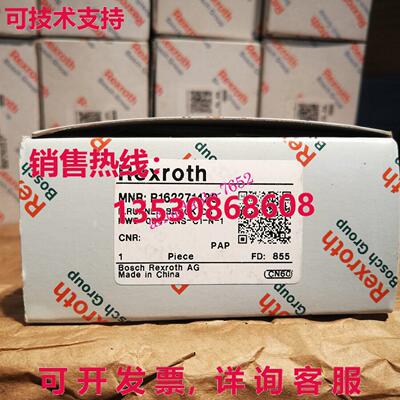 R162271420 REXROTH RUNNER BLOCK库存现货