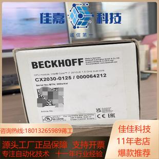 实物照片有 正品 德国倍福模块CX2030 0125全新原装