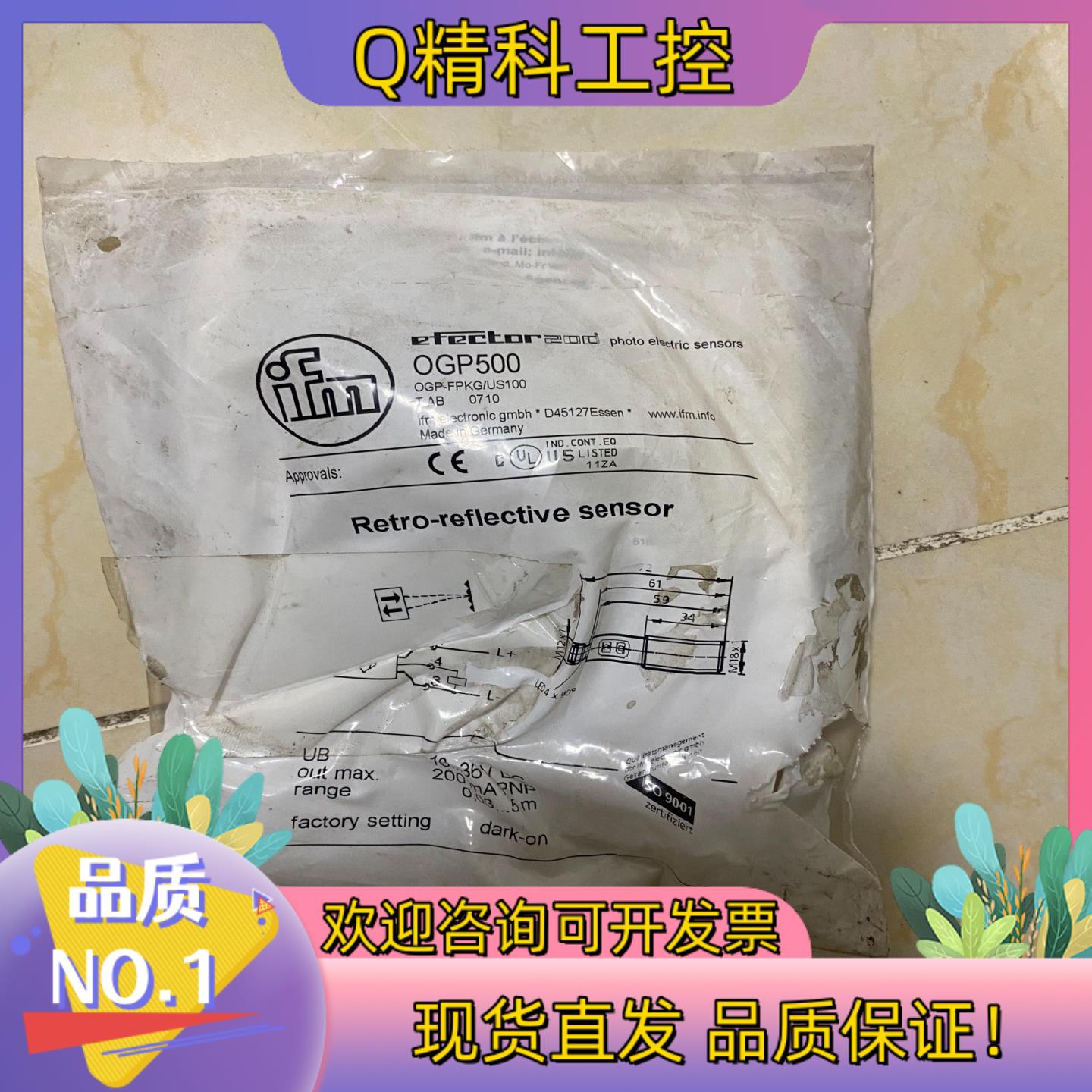 现货易福门光电传感器OGP500