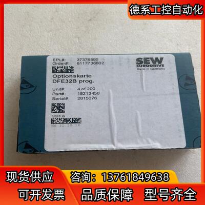 赛威模块 DFE32B   全新原装，需要的联系，议价