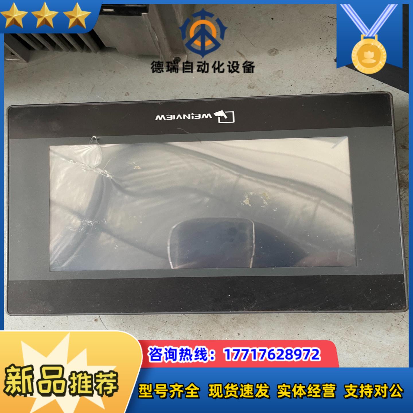 维纶9成新触摸屏TK6070IP 1WV TK6070IP议价