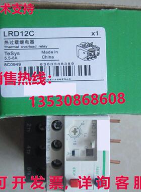 供应原装LRD21C热过载继电器