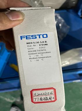 费斯托FESTO MEH-5/3E-5-，0-B 17314