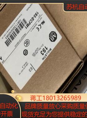 193-ECPM1  AB   低压系列  正品全新
