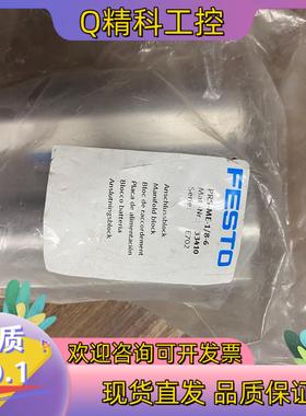 费斯托气路板模块气缸FRS-ME-1/8-6  33410实
