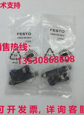 供应原装Festo LRMA-M5-QS-4 153488 压力调节器    LRMAM5QS4