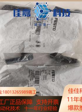 FESTO费斯托L型快插接头QSL-12H  153060