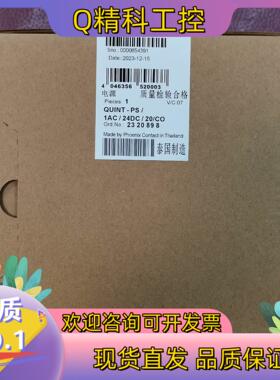 菲尼克斯电源2320898  QUINT-PS/1AC/24