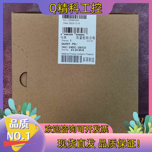 菲尼克斯电源2320898  QUINT-PS/1AC/24