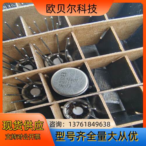 CA3140T全新售出不退