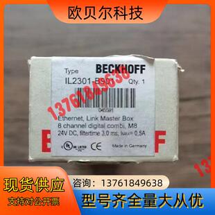 B901 全新原装 IL2301 BECKHOFF倍福 正品