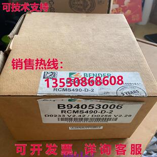 原装供应RCMS490-D-2 B94053006 BENDER 绝缘监视器