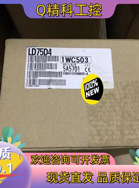 现货模块LD75D4全新原装