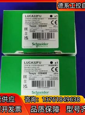 法国原厂全新控制单LUCA18BL LUCB1XBL LU