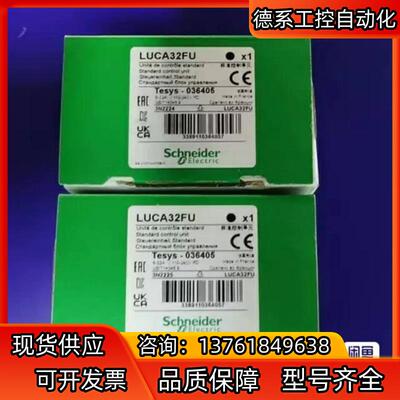 法国原厂全新控制单LUCA18BL LUCB1XBL LU