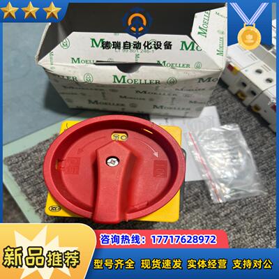 穆勒MOELLER P3-63/V/SVB隔离开关全新6