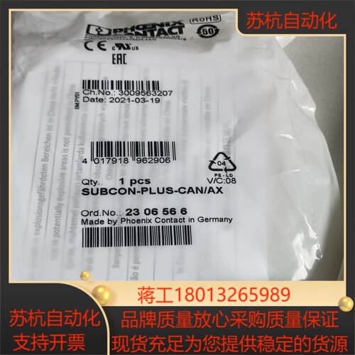 现货 菲尼克斯D-SUB总线连接器 - SUBCON-PLU议价