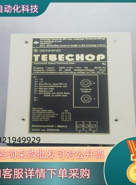 现货德国北宁TEBECHOP开关电源 5V 200A