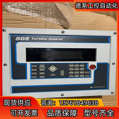 WOODWARD 505 伍德沃德控制屏  9907-164