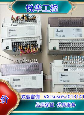 台达PLCDVP32ES00R22台DVP40E议价