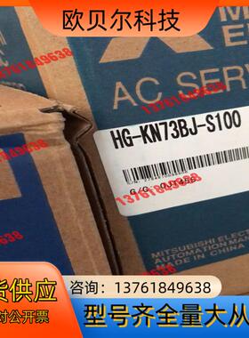HG-KN73BJ-S100全新正品 2022年