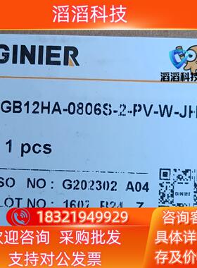 现货GINIER吉尼尔VGB12HA-0806S-2-PV-W-