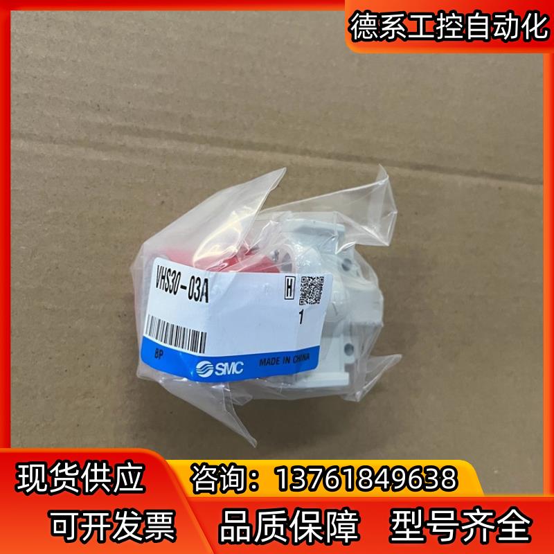 SMC 3通阀VHS30-03A现货原装正品