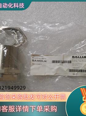 现货BALLUFF巴鲁夫M30传感器固定保护套 BAM00J4