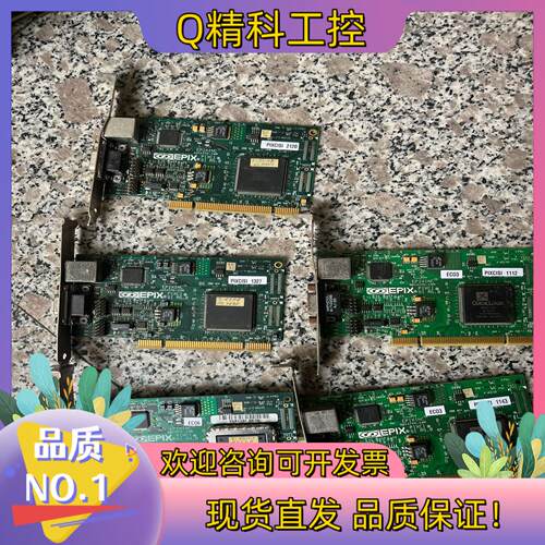 现货PIXCI SI R5.0 R4.0有4片